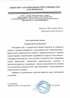 Работы по электрике в Копейске  - благодарность 32